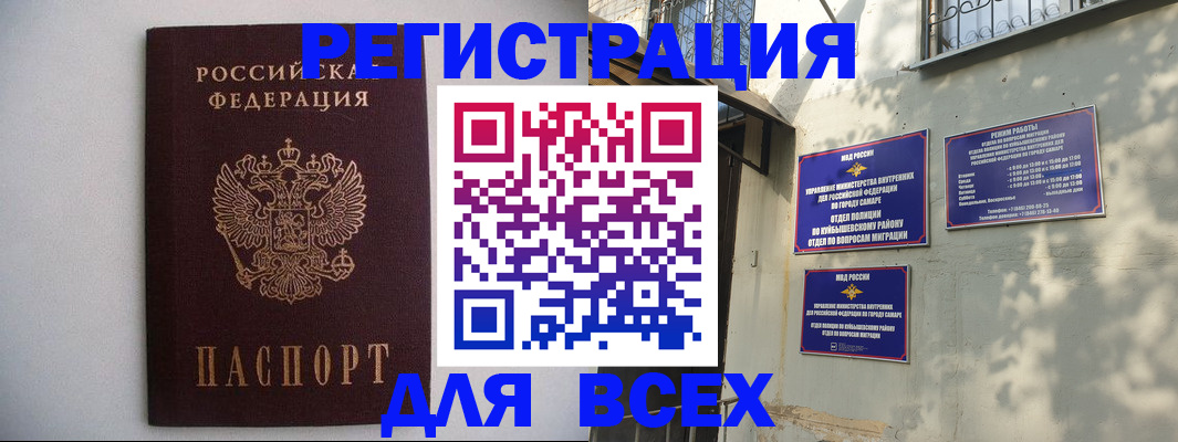 прописка для военкомата в Харабали