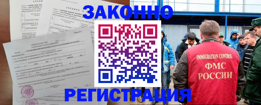 временная регистрация в квартире в Харабали