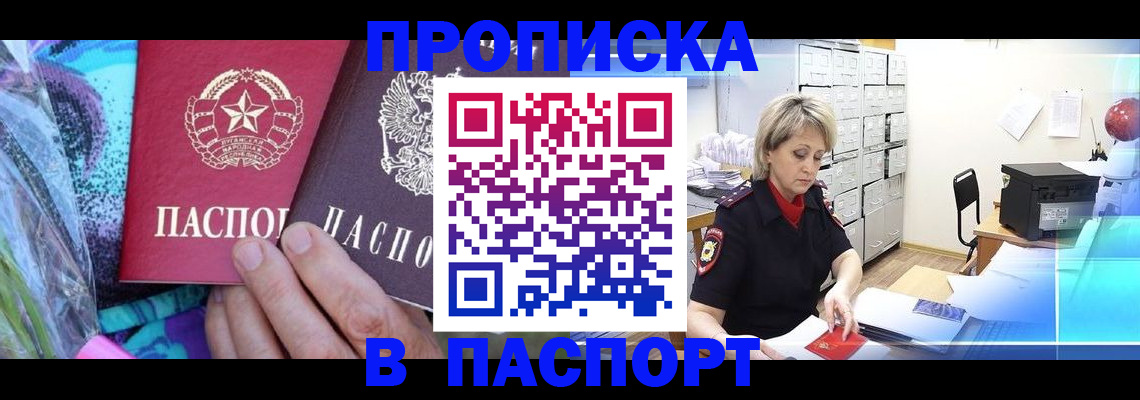 временная регистрация 2025 в Харабали