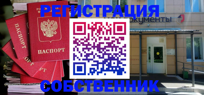 временная регистрация поиск в Харабали