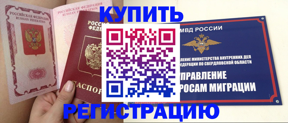 прописка ребенка в Харабали