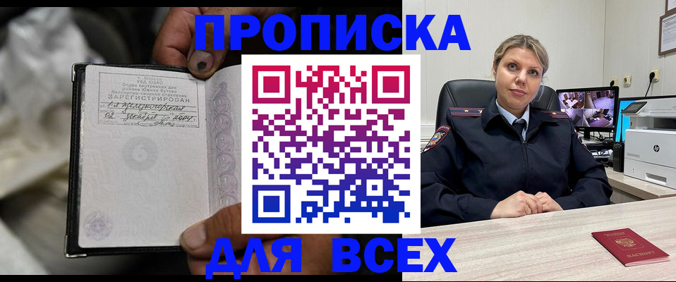 прописка в квартире в Харабали