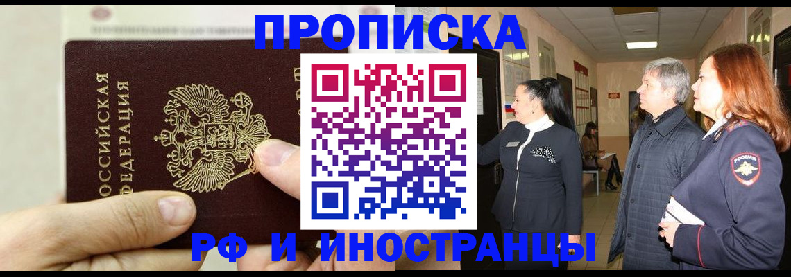 временная прописка в Харабали