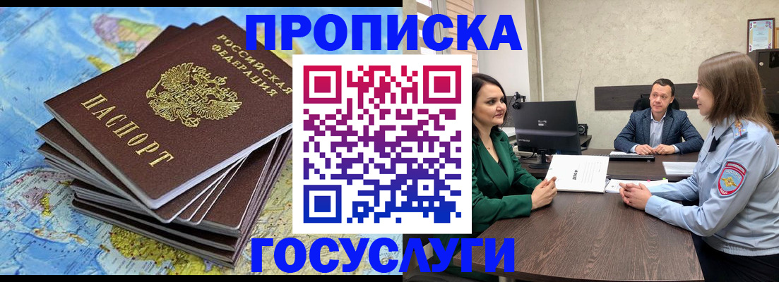 временная регистрация собственник в Харабали