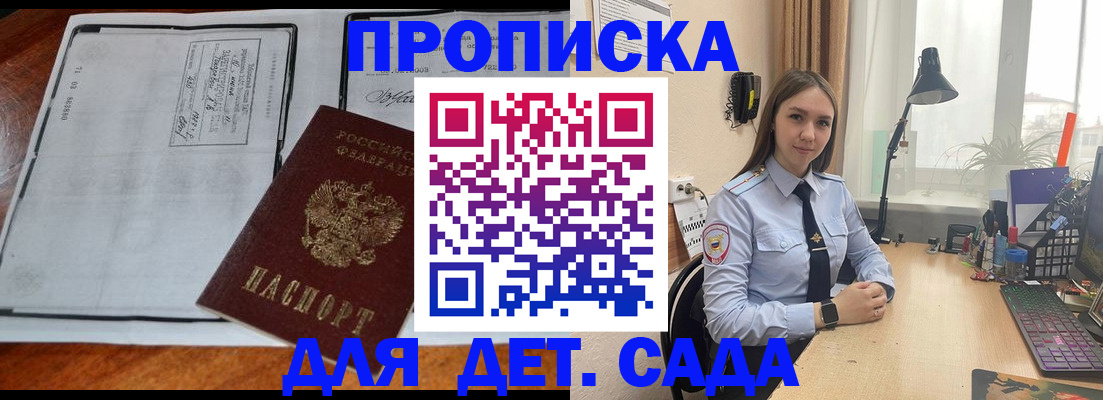 прописка для школы в Харабали